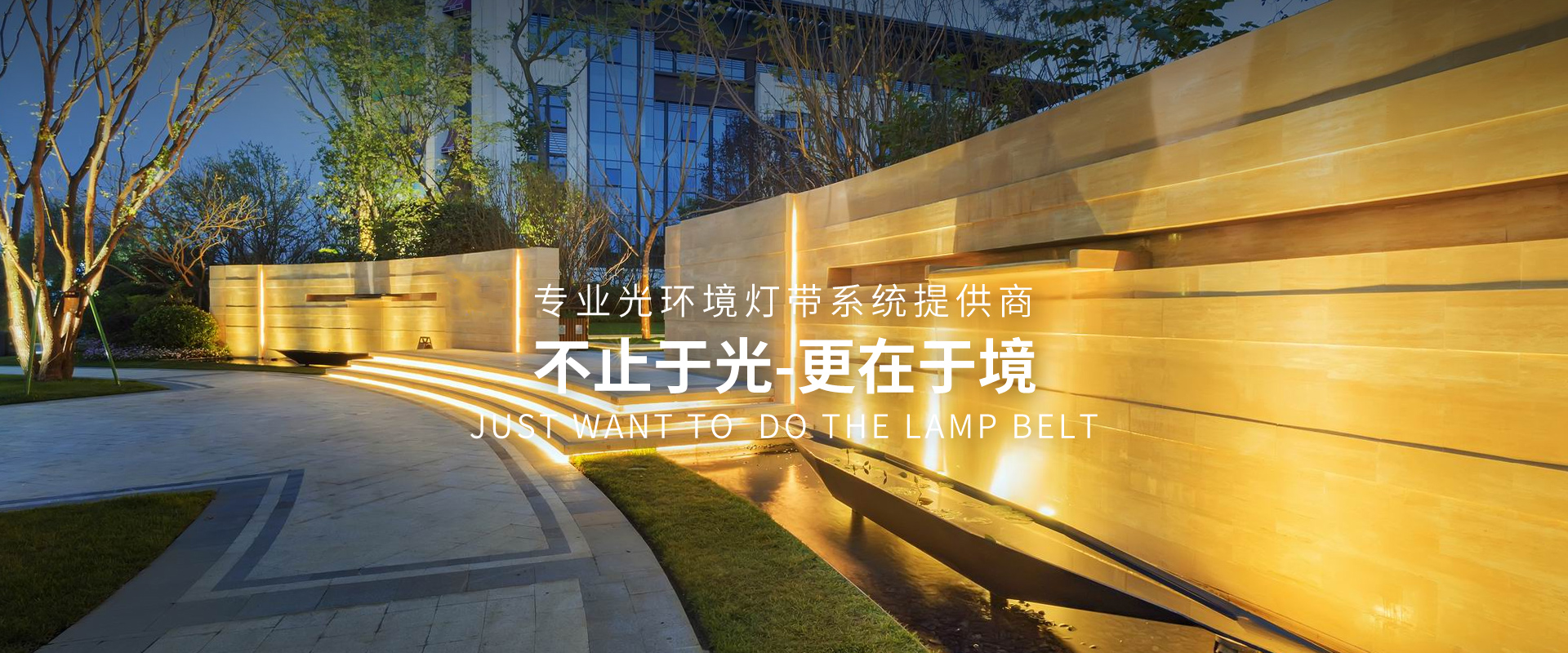 led工程燈帶 led燈帶廠(chǎng)家 led燈帶品牌